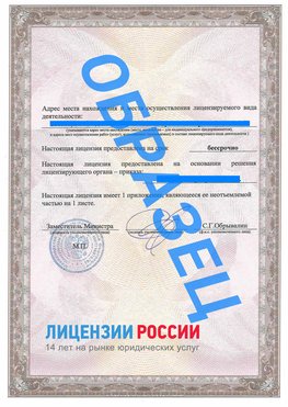Образец лицензии на реставрацию 3 Черкесск Лицензия минкультуры на реставрацию	