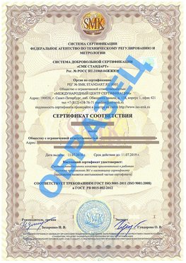 Сертификат соответствия ГОСТ РВ 0015-002 Черкесск Сертификат ГОСТ РВ 0015-002