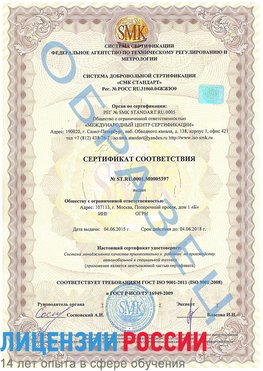 Образец сертификата соответствия Черкесск Сертификат ISO/TS 16949